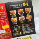 연탄에꾸운닭발 이미지
