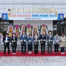 금광면주민자치센터 이미지