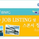 IBMG☞호주 Job Offer(요리, 미용, 자동차정비사 RSMS, ENS 긴급 구인) 이미지