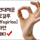 미주직구 이미지