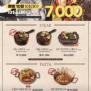 [인천/서구]스테이크가 13,900원...? 가성비 좋은 양식 맛집 코지하우스 청라루원시티점 내돈내산 후기