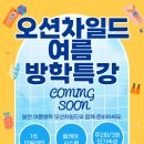 오션차일드 김포점 이미지