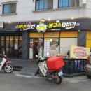 네네치킨앤봉구스밥버거수송공원점 이미지