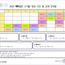 매쓰클루학원