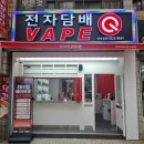 베이프큐 - 해운대구 센텀중앙로 97 | 베이프큐