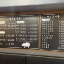 제주돈가돈 이미지