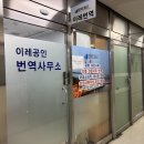 이레 행정사 이미지