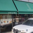 온 양과점 이미지