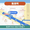 동부하나리무진 이미지