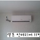 울산에어컨 울산 남구 무거동 아파트벽걸이에어컨설치현장입니다.<울산벽걸이TV설치 접수됩니다.> 이미지