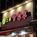 팀타이거.킥복싱.이종격투기 이미지