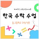 수학 수업 합니다 이미지