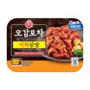 오뚜기포차 이미지