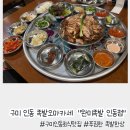 완미족발 구미인동점 | 구미 인동 족발오마카세 족발한상 &#34;완미족발 인동점&#34;