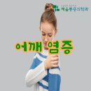 강동서울정형외과의원 네이버블로그