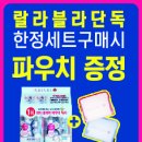 랄라블라_카카오 이미지