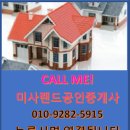 신안랜드공인중개사사무소 이미지