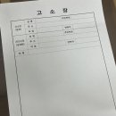관악경찰서 | [전세사기 EP.19] 형사고소 방법, 경찰서 진술 후기