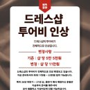 지정15 | 보니타베일리 촬영 가봉 | 지정 혜택 공유 드레스 피팅 후기