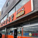 경주 여름 복날 보양식 삼계탕 맛집 - 누룽지삼계탕 본마실