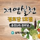 문화(여)경로당 이미지