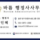 바름행정사사무소 네이버블로그