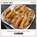 신선양대창 | 영통역맛집 신선양대창 직접 구워주는 수원룸식당 특양구이 대창구이 갈비살 후기