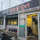 태백숯불갈비 - 노원구 동일로 1032 | 인천 돼지갈비 맛집 신현동 양념 존맛 내돈내산 태백참숯불갈비