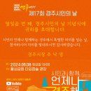 하나방역경주포항지사