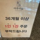 아쿠아숲속초 | 속초 아이와 가볼만한곳 아쿠아카페