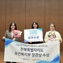 전북특별자치도광역치매센터 이미지