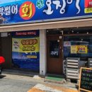 막썰어회산오징어