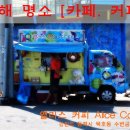 Alice COFFEE(앨리스커피)