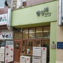 명례방빨강떡 이미지