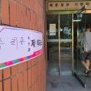 제1남성경로당 이미지