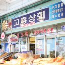 무등상회