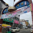 달콤상콤까망이네