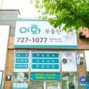 정관부동산중개사무소 이미지