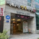 석수동 맛집 백화원정육식당 소고기 후기