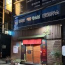 아사히일식 | 부산 서면 오마카세 맛집 <송정호 일식> 기념일 데이트 솔직후기