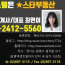 써밋스타부동산공인중개사사무소 이미지