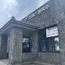 교래손칼국수 이미지