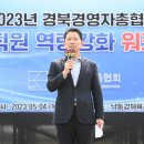 (사)경북경영자총협회 이미지