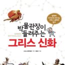 신화1 이미지