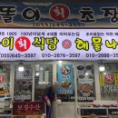 똘이회초장