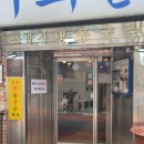 시청역 진주회관 콩국수 서울 3대 콩국수 내돈내산 및 주차