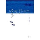 꿈꾸는 굼벵이