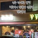 하대동120 | 진주 하대동 맛집 쪽갈비 추천 쪽쪽갈비 후기
