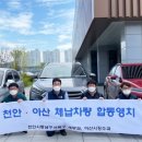 천안아산공조 이미지