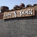 장흥이발관